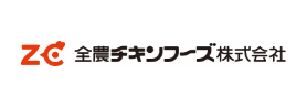 全農チキンフーズ株式会社