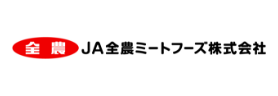 JA全農ミートフーズ株式会社