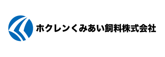 ホクレンくみあい飼料株式会社