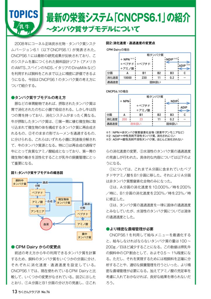 076_chuken_01のサムネイル