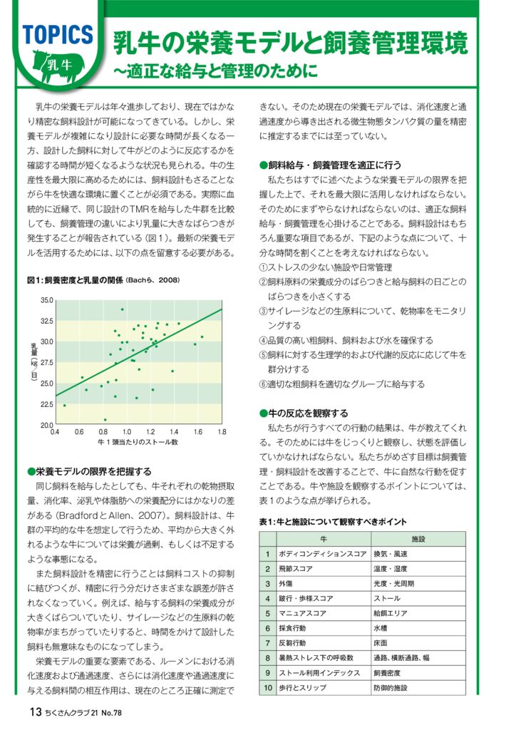 078_chuken_02のサムネイル