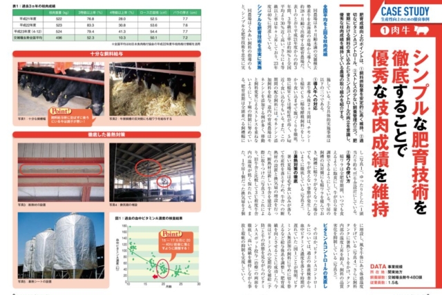 079_casestudy_01のサムネイル