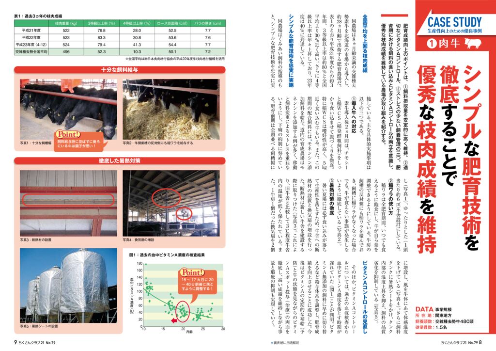 079_casestudy_01のサムネイル