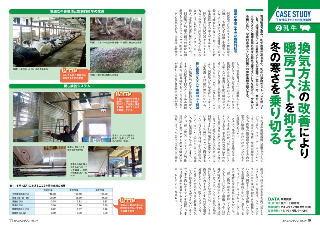 079_casestudy_02のサムネイル
