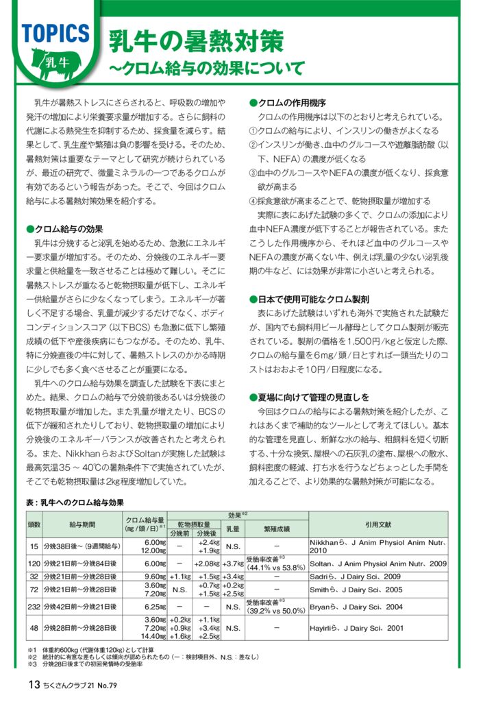 079_chuken_02のサムネイル