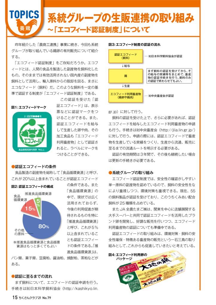 079_chuken_04のサムネイル