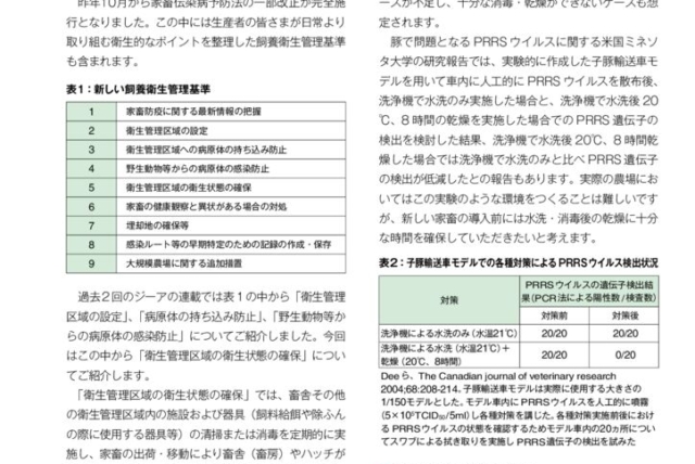 079_dr_giaのサムネイル