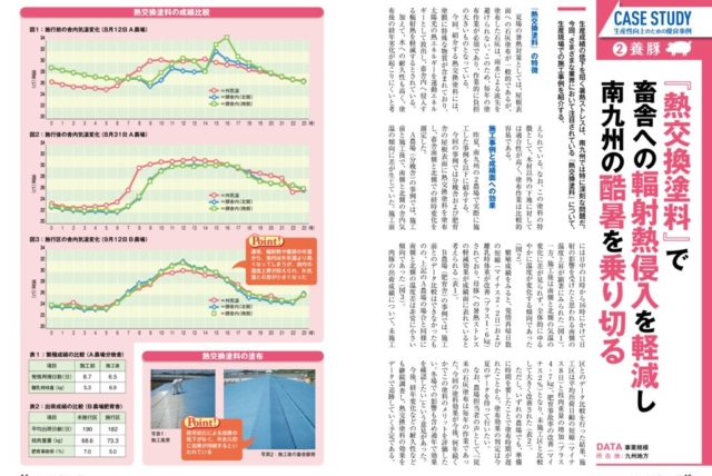 080_casestudy_02のサムネイル