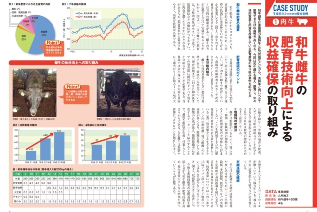 081_casestudy_01のサムネイル