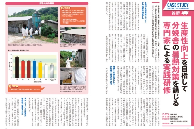 082_casestudy_01のサムネイル
