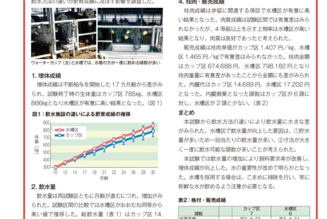 083_chuken_01のサムネイル