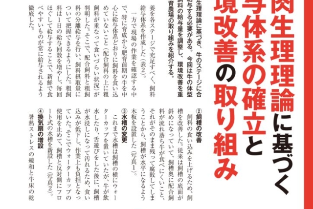 084_casestudy_01のサムネイル