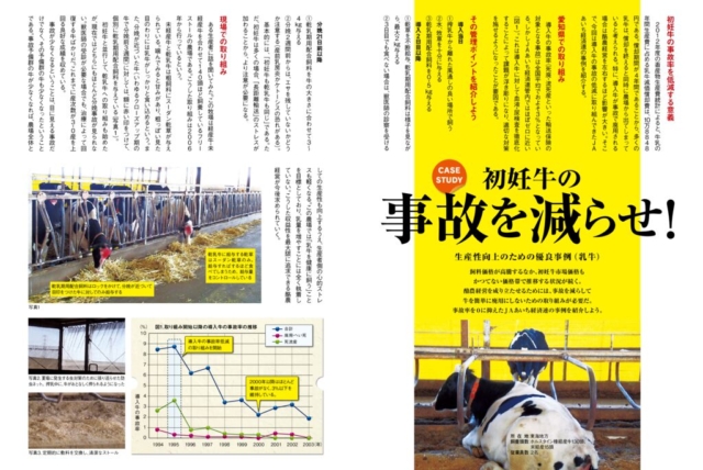 085_casestudy_01のサムネイル