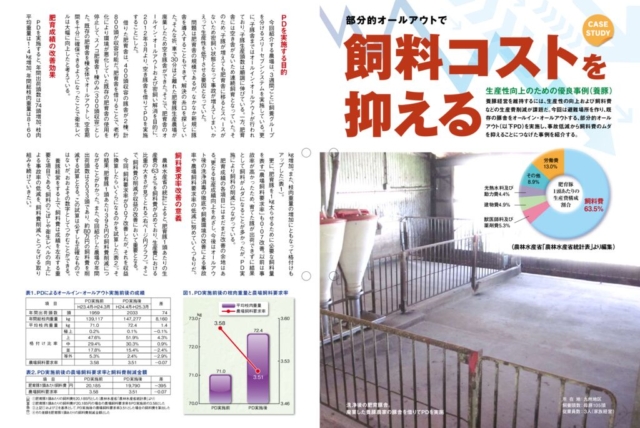 086_casestudy_01のサムネイル