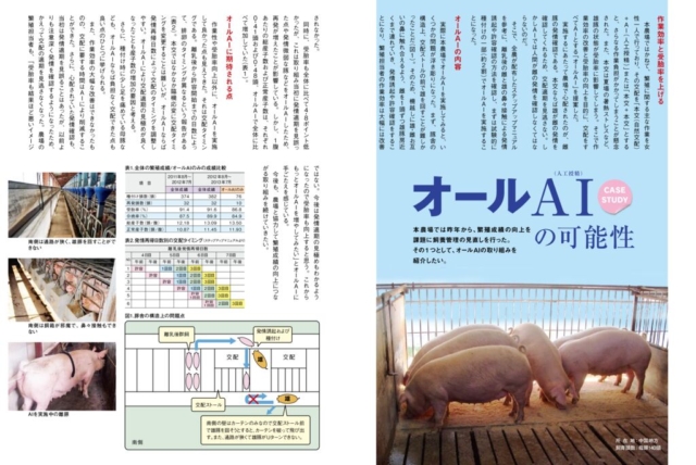 088_casestudy_01のサムネイル