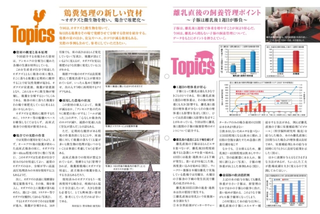 088_chuken_02のサムネイル