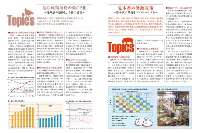 093_chuken_02のサムネイル