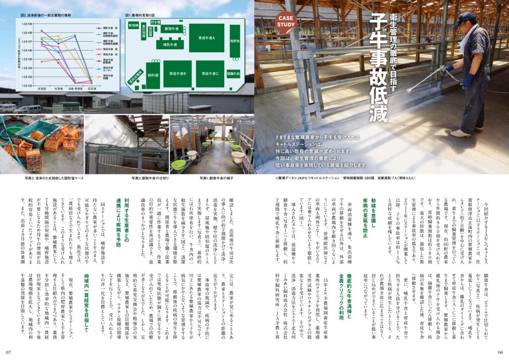 102_casestudy_01のサムネイル