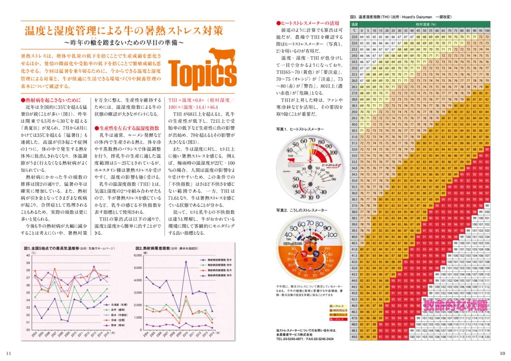 103_chuken_01のサムネイル