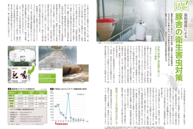 106_casestudy_01のサムネイル