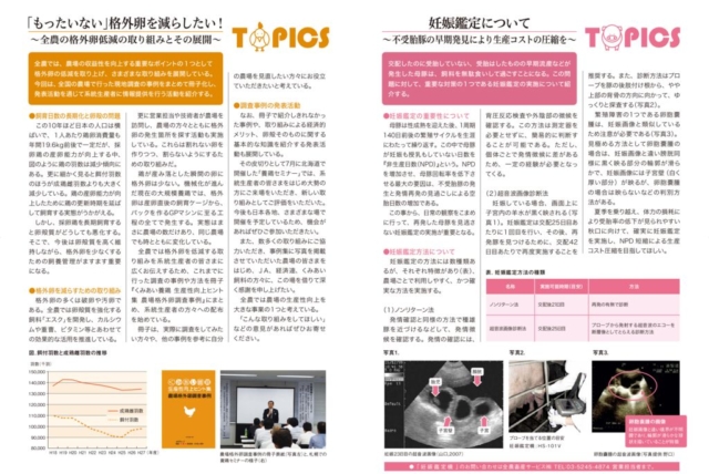 106_chuken_02のサムネイル