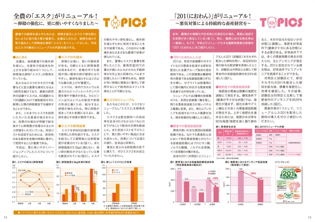 107_chuken_02のサムネイル