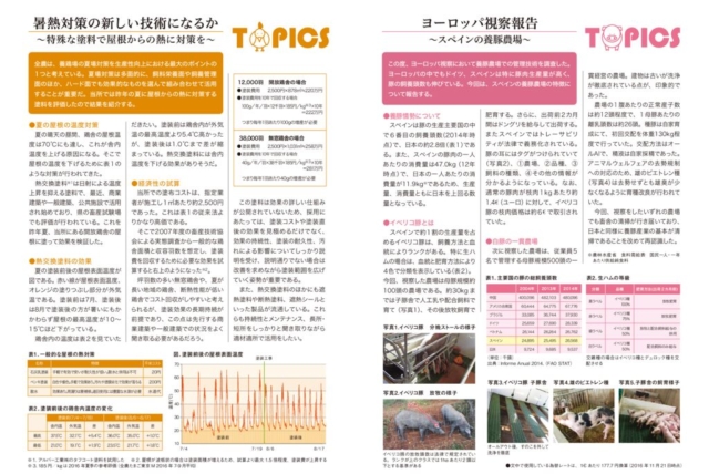 108_chuken_02のサムネイル