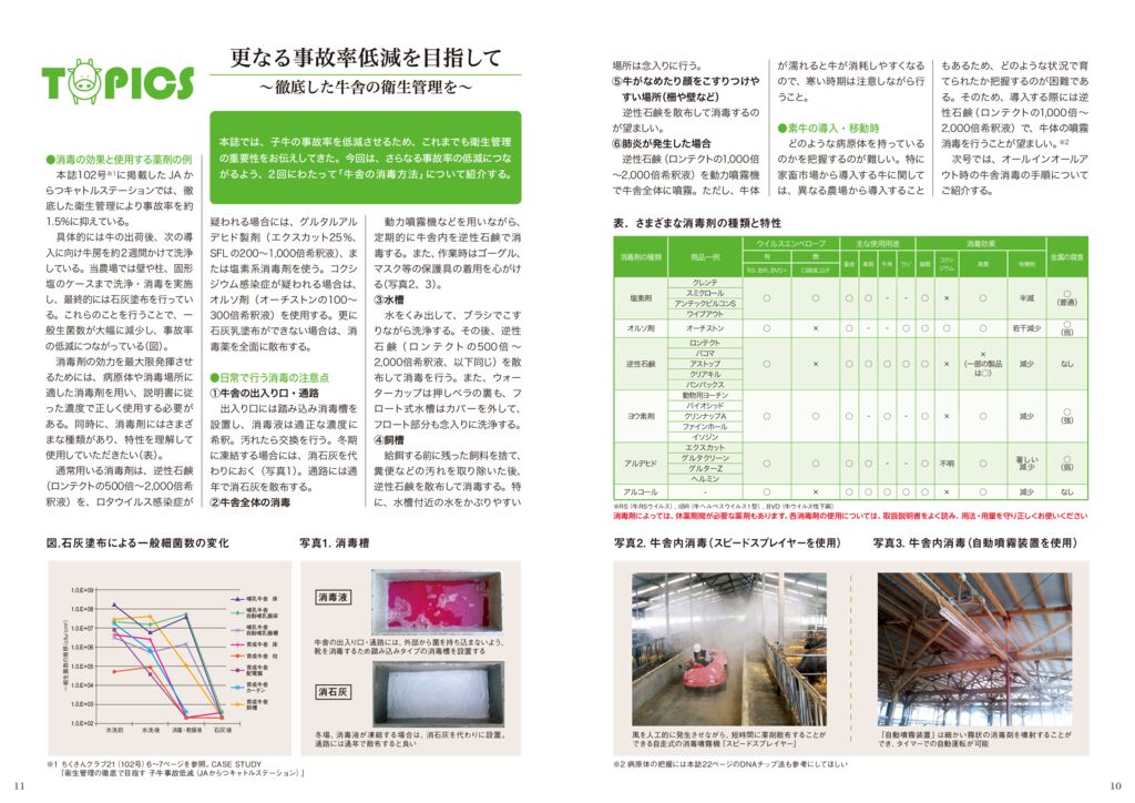 109_chuken_01のサムネイル