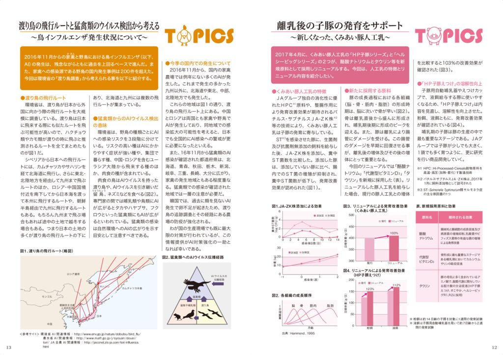 109_chuken_02のサムネイル