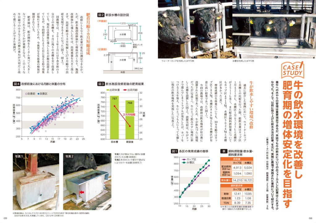 110_casestudy_01のサムネイル