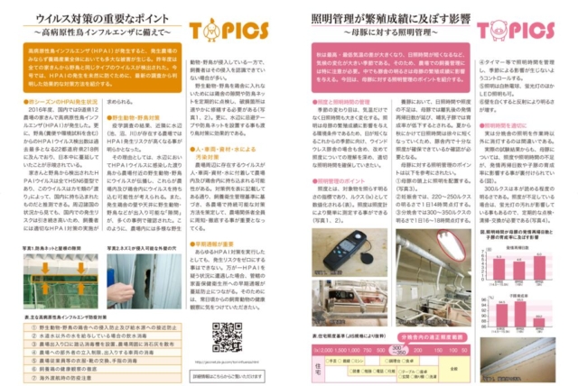 112_chuken_02のサムネイル