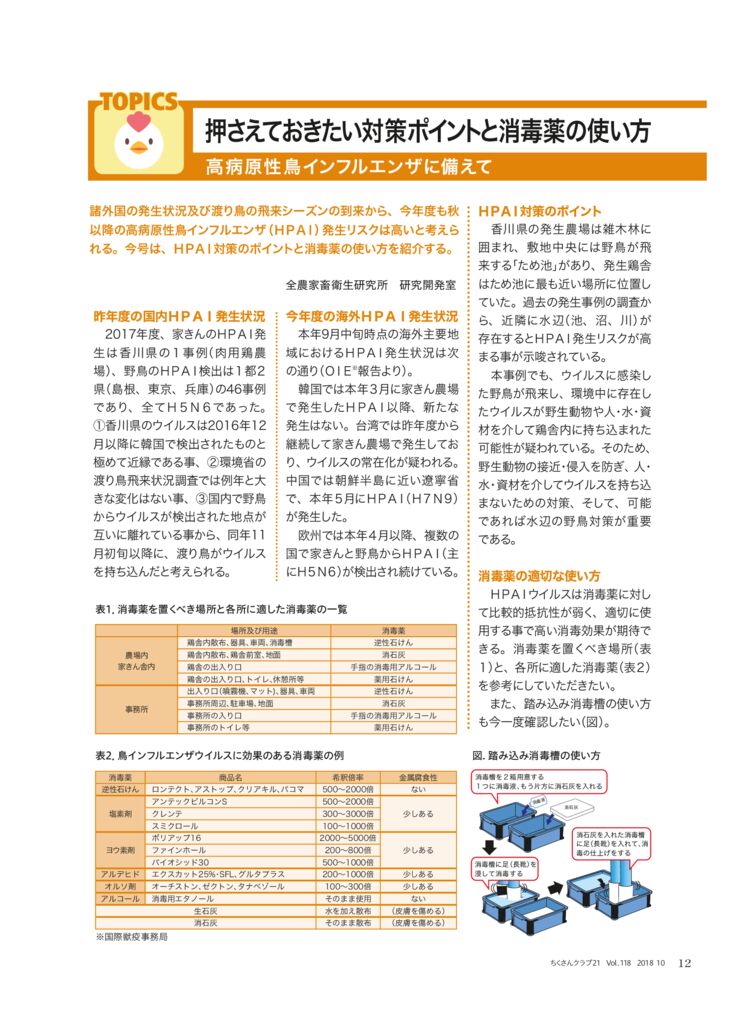 118_chuken_03のサムネイル