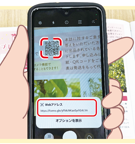 Step3
読み取ると、画面にちくさんクラブ21のアンケートフォームのＵＲＬが表示されます。