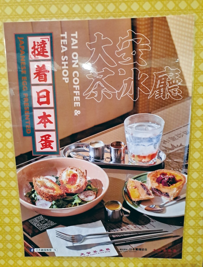 写真5 日本産鶏卵を使ったメニュー